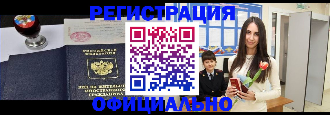 регистрация для школы в Можайске